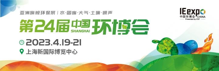 重磅！農村污水一站式配套設備實景站點要搬到上海環博會了