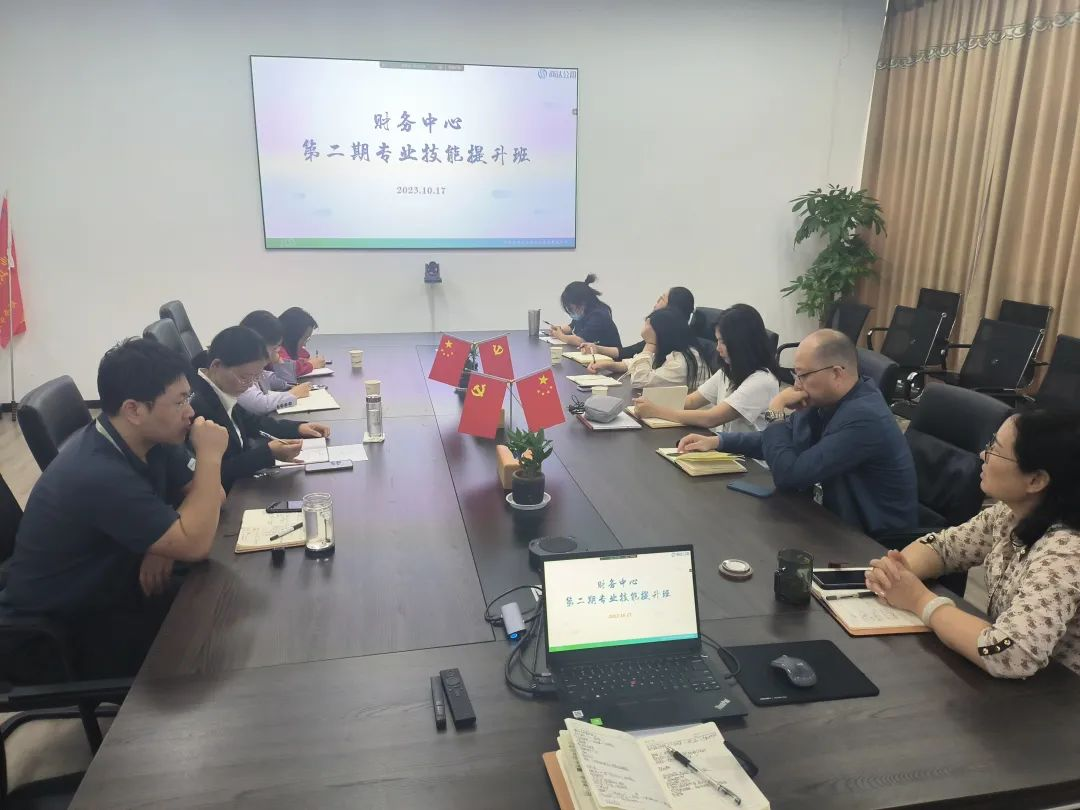 財務培訓促提升 | 商達公用組織開展10月財務專業技能提升班